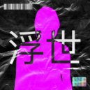 Hundred Sins - 浮世