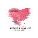 KOMUTO & САША СВО - Только с тобой