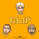 Vladik Minskiy & CowCup & Lil Haifa - Сыр