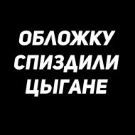 Lil Copa - Как тебе такое?