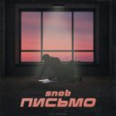 Snob - Письмо (prod. by dope.I.mean)