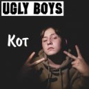 Кот - Ugly Boys