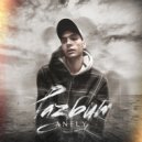 Anfly - Разбит