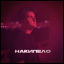 NEMYZ - Шансы ()