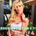 DJ Retriv - Russian Edition #11