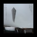 Airal - First Contact (Original Mix)