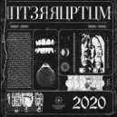 Euyinn - Some Uncertain $h1t
