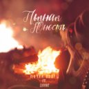 Точка Опоры & Данил' - Пьяная юность