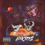 NIKTOS - Air Force