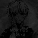 MORTUS - ПОХУЙ (prod. by flagger)