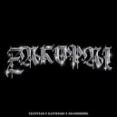 cr33pysam. & kasymyaro & orangebobel - ZAKOPAI