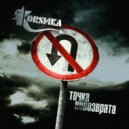 Корсика - Улица отчаянья