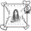 WARIUS - МИЛАШКА ()
