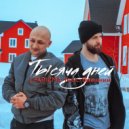 J.Farizma & Внешний - Тысяча дней