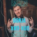 Gonja - ХИП ХОП SPEEDMIX 8 треков за 5 минуты (SPEEDMIX)