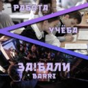BARRI - ЗА!БАЛИ (Original Mix)