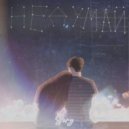 Story - Не думай (Original Mix)