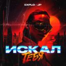 JP, Explo - Искал тебя (Dub Mix)