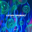Сатурн Прожект - Fly High (Original Mix)
