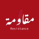 Ramy Essam - Muqawma (Resistance) ()