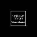 Mazzakyan - Черные глаза (Original Mix)