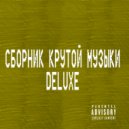 MEMNIY PINGVIN - Обэма написал Детройт