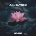 Nicolas C. - ἄνθος (anthos) (Original Mix)