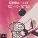 Viest - Trap Igla (Original mix)