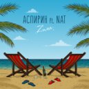 Аспирин feat. NAT - Zима (Sergey Kutsuev Radio Edit)