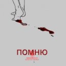 dimeprivet, Save jay, Encko! - Помню (Original Mix)