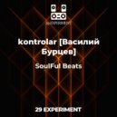 kontrolar [Василий Бурцев] - SoulFul Beats On Distance 2 (Original Mix)