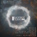 Denis Shubin & Artem Lastname - Tunnel (Original Mix)