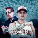 Dj Rhuivo & Ativista Hip Hop - Ritmo de Festa