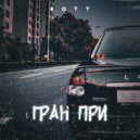 BOTT - Не улетай (Original Mix)