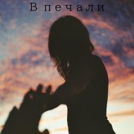 AFINSKY - В печали
