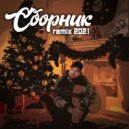 BOTT - Монами