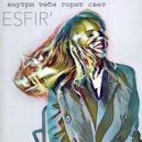 ESFIR’ - Внутри тебя горит свет ()