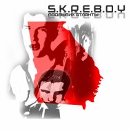 SKREBOY - ПОДВЫВИХ АТЛАНТЫ