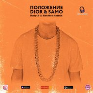 DIOR, Samo - Положение
